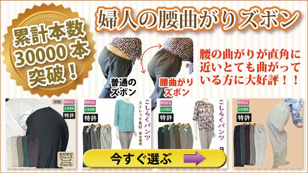 ladies_koshimagari_zubon_top.jpg