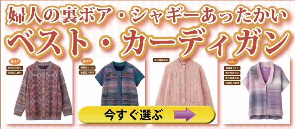 warm_vest_cardigan_ladies_top.jpg