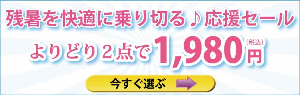 シニアファッションＧ＆Ｂ　高齢者の服　婦人　紳士