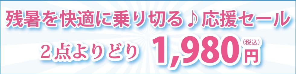シニアファッションＧ＆Ｂ　高齢者の服　婦人　紳士　寒暖差対策衣料