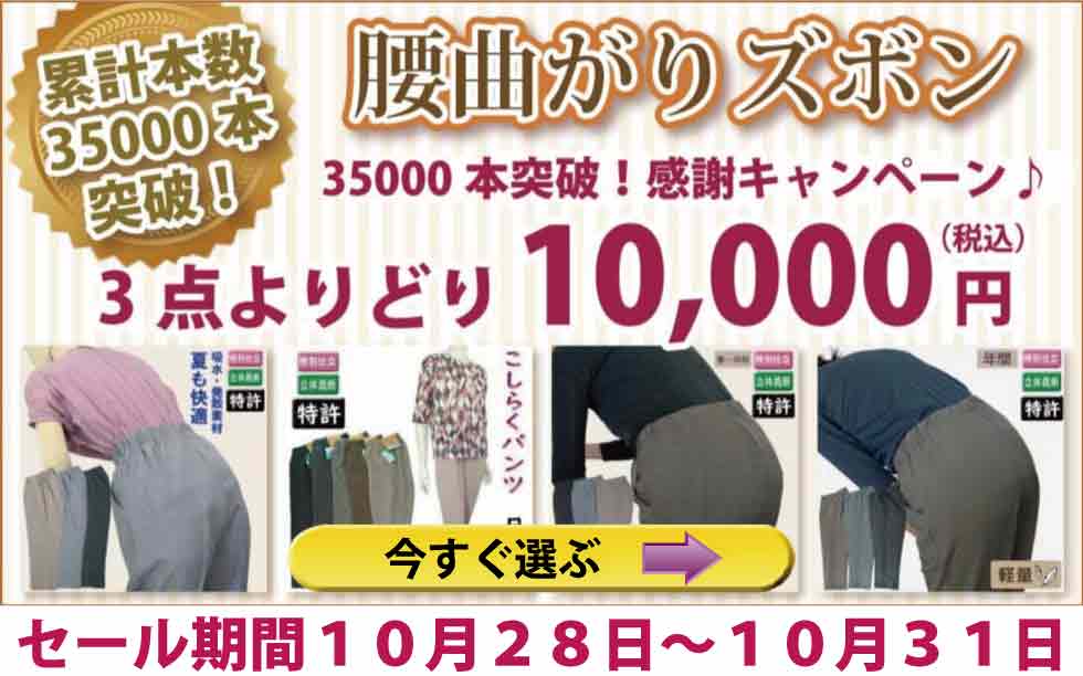 yoridori_koshimagarizubon_top.jpg