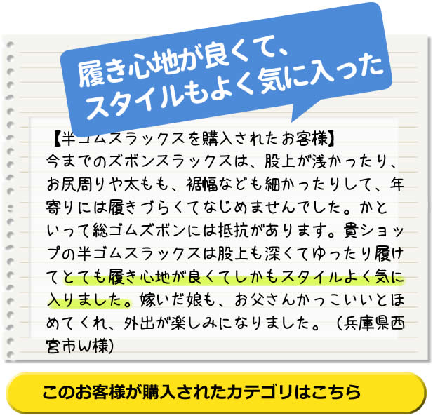 履き心地が良くて、
スタイルもよく気に入った
