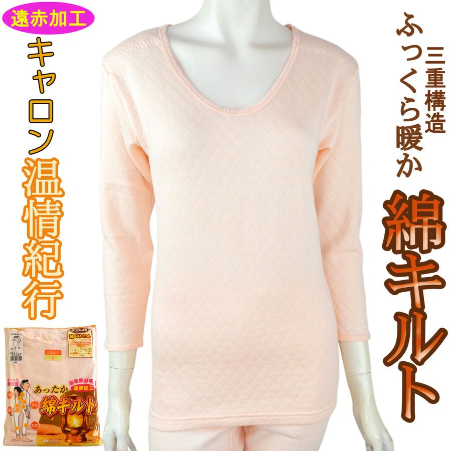 暖かいインナー・下着・肌着 | おしゃれなシニアファッション通販G&B