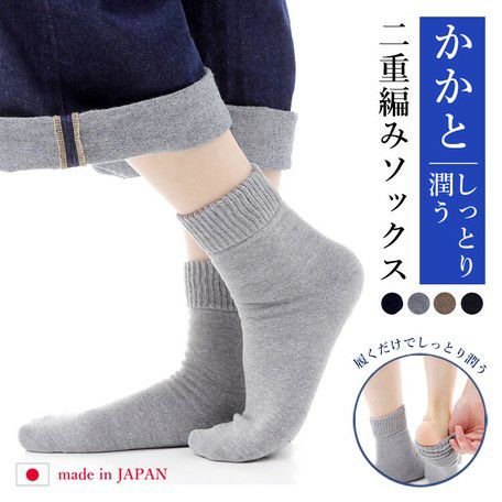 かかとカサカサ解消靴下 | おしゃれなシニアファッション通販G&B
