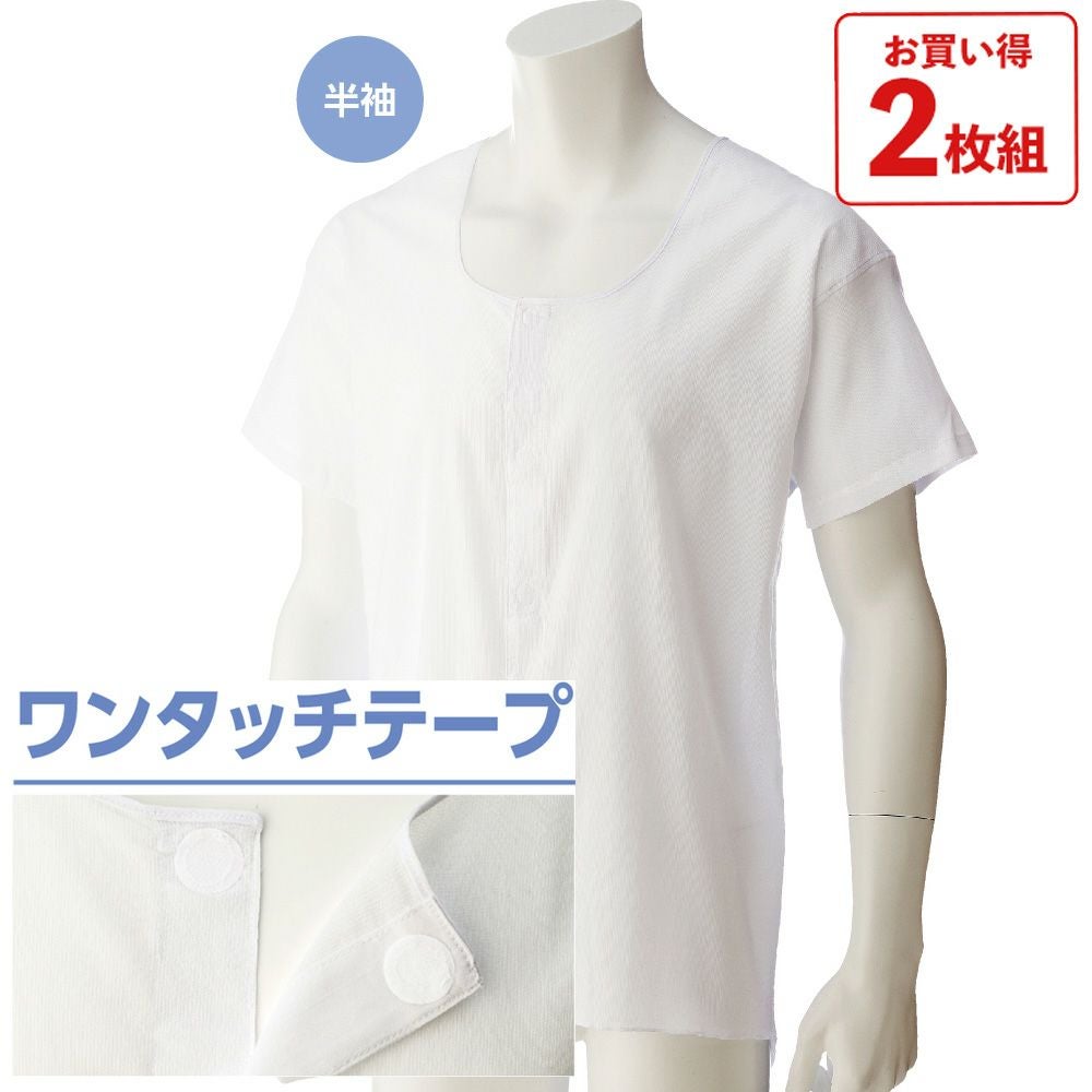 健康肌着 ひだまり陽（ひなた）紳士長袖防寒キルトU首肌着サイズ S、M
