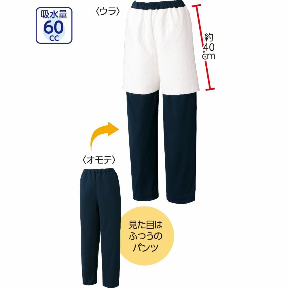 99%IS パジャマパンツ すいとるパジャマパンツ(男女兼用) | おしゃれなシニアファッション通販G&B