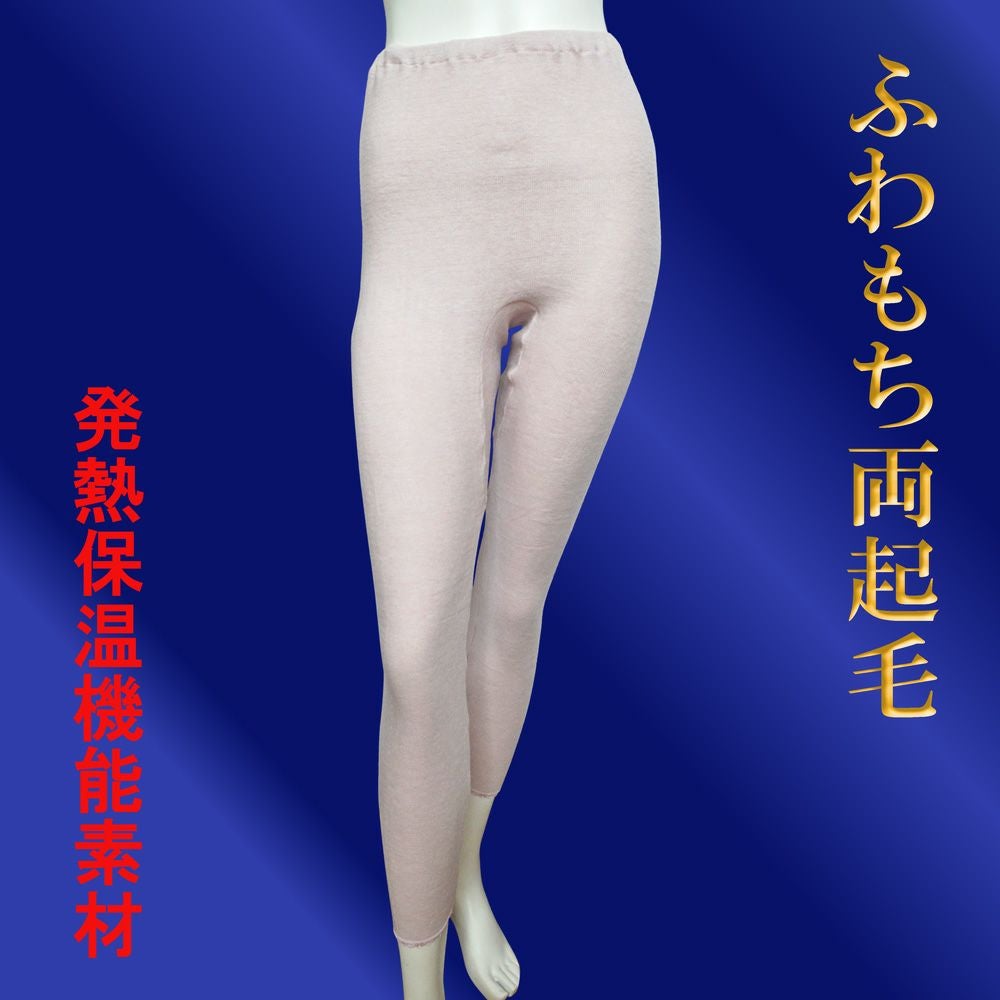 婦人ふわもち両起毛スラックス下 | おしゃれなシニアファッション通販G&B