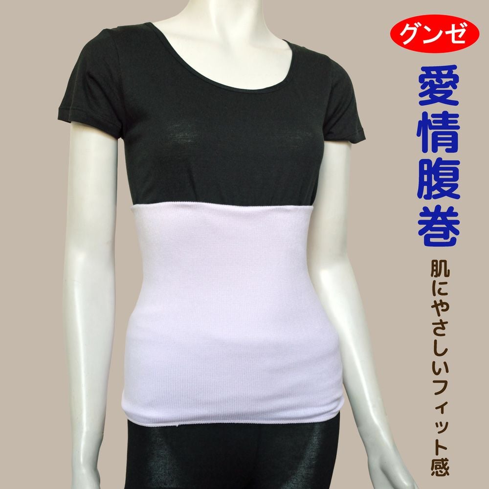 専用です！ グンゼ愛情腹巻(男女兼用)サイズ M、L、LL 日本製 | おしゃれなシニア