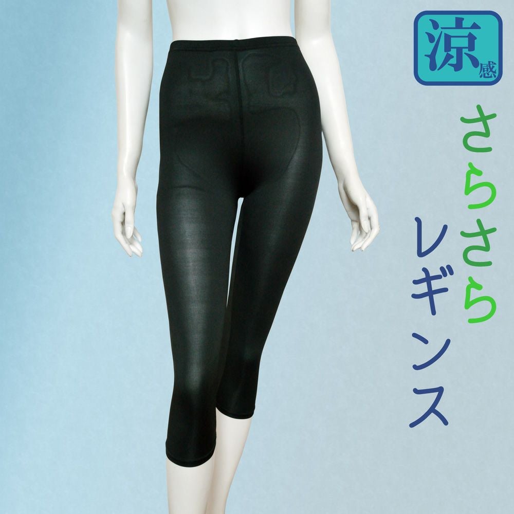 婦人涼感さらさらレギンス7分丈サイズ M～L、LL～LL | おしゃれな