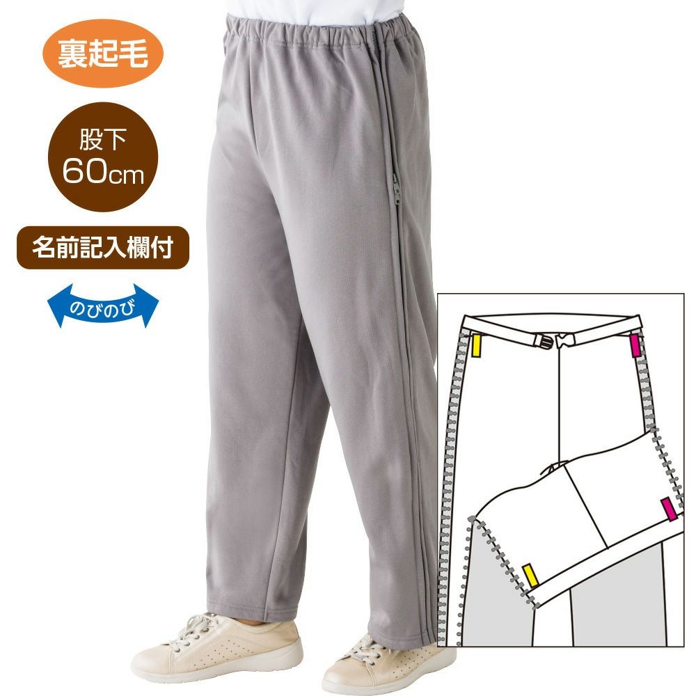 座・ビューティフォー裏起毛ニットパンツ(紳士) | おしゃれなシニア