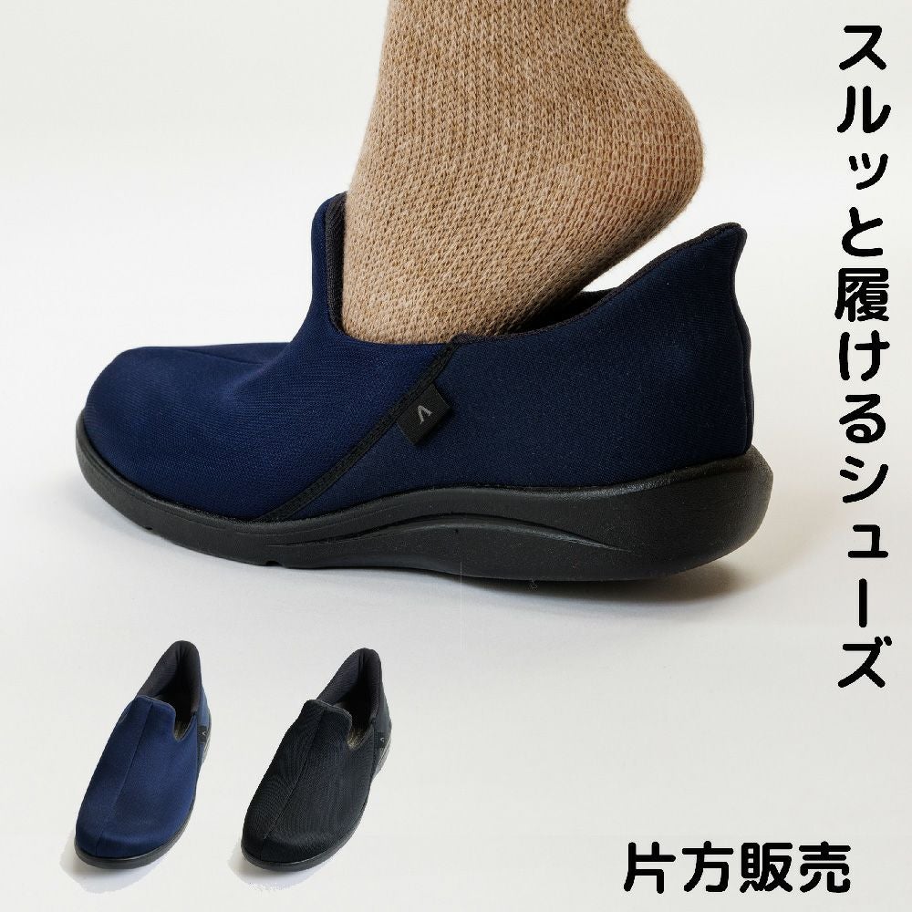 あゆみ 施設・外出用瞬間スポッと(男女兼用)【片方販売】サイズ S