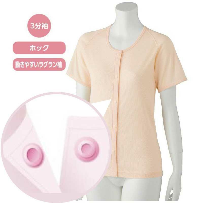 介護用肌着・下着 | おしゃれなシニアファッション通販G&B