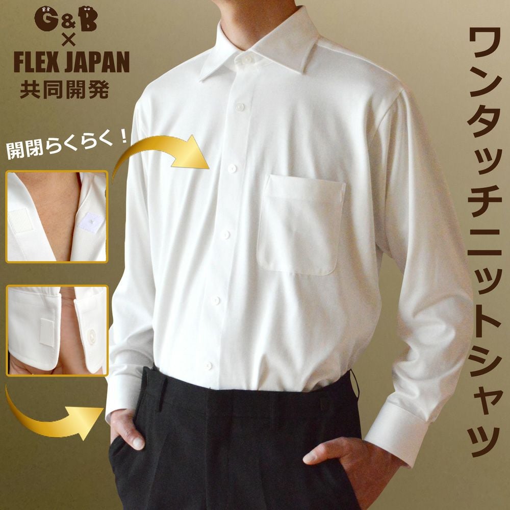 G&B×FLEXJAPAN共同開発］紳士ワンタッチニットドレスシャツ（白
