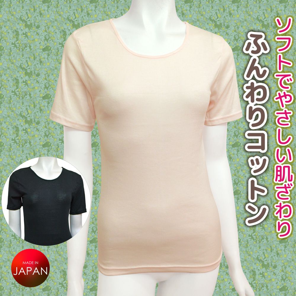 婦人ふんわりコットン3分袖インナー | おしゃれなシニアファッション