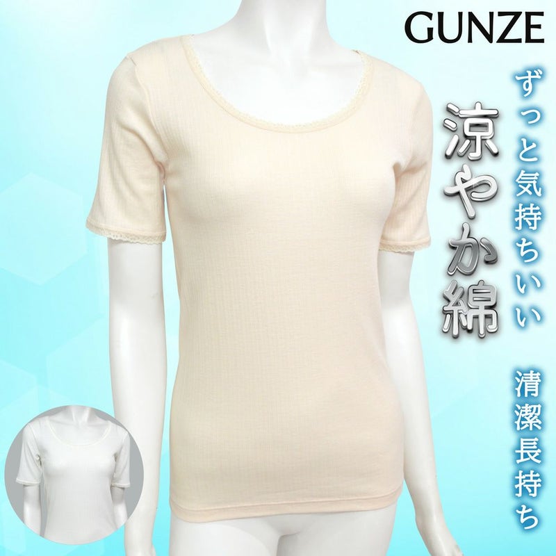 婦人グンゼ涼やか綿100％3分袖インナー<br/>サイズ　Ｍ、Ｌ、ＬＬ