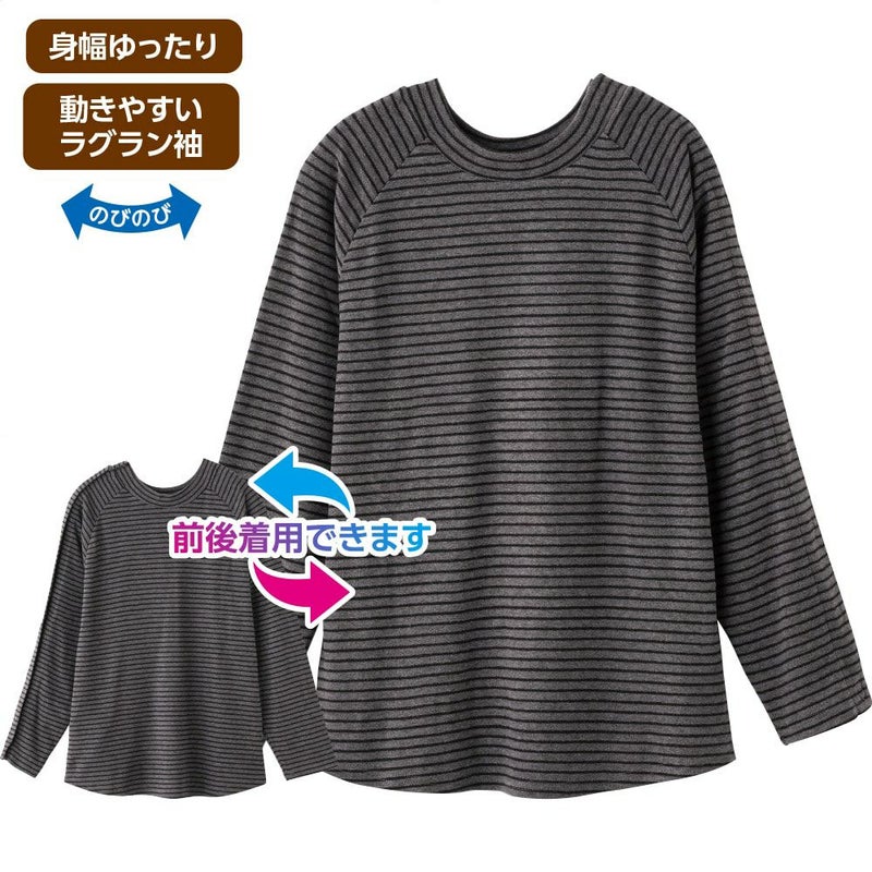 婦人袖開きワンタッチテープまえむきＴシャツ