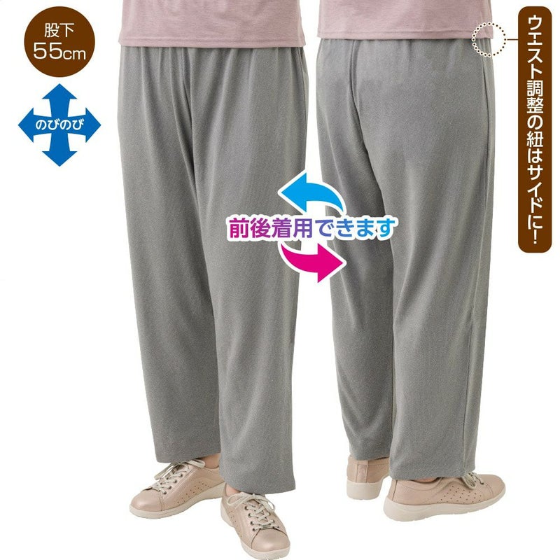 婦人前向きストレートパンツ