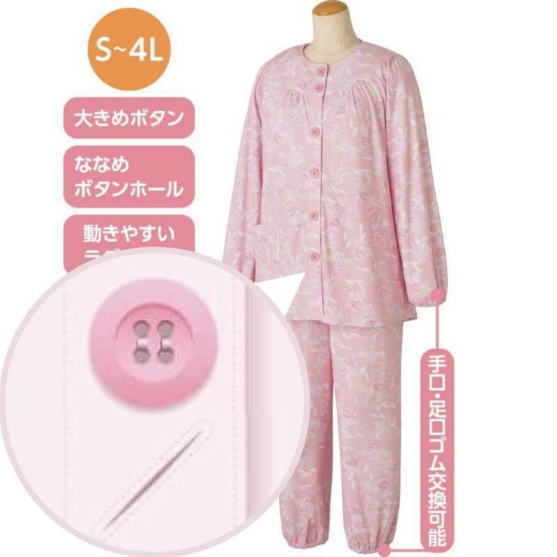 大きめボタンパジャマ(婦人) | おしゃれなシニアファッション通販G&B