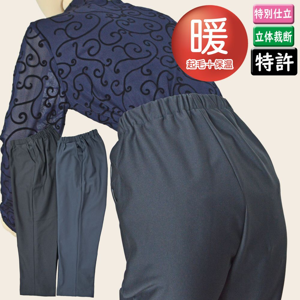特許こしらくパンツこしらくロイカ®裏起毛ハイテンションソ（婦人