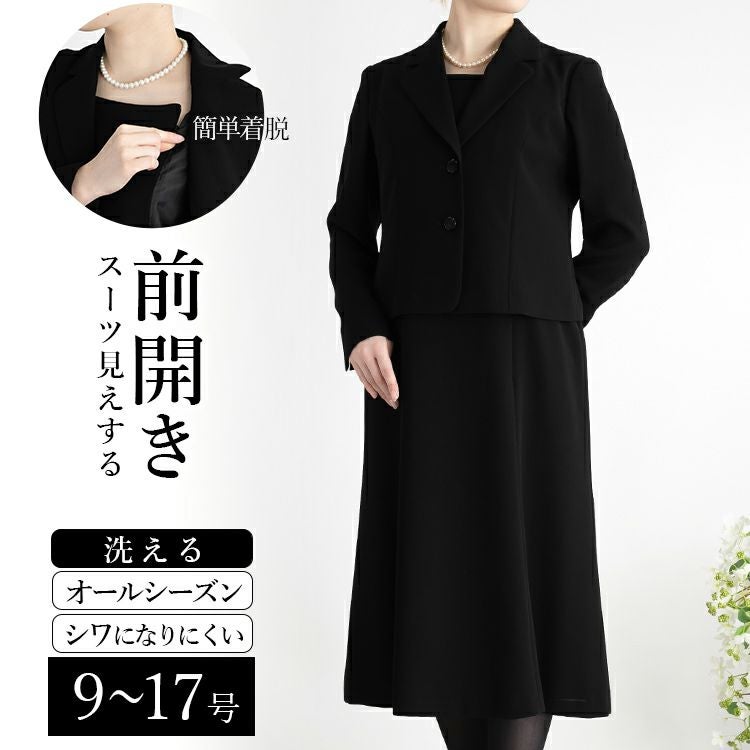 婦人黒礼服ジャケット付き風前開ブラックフォーマルワンピース 9号-17
