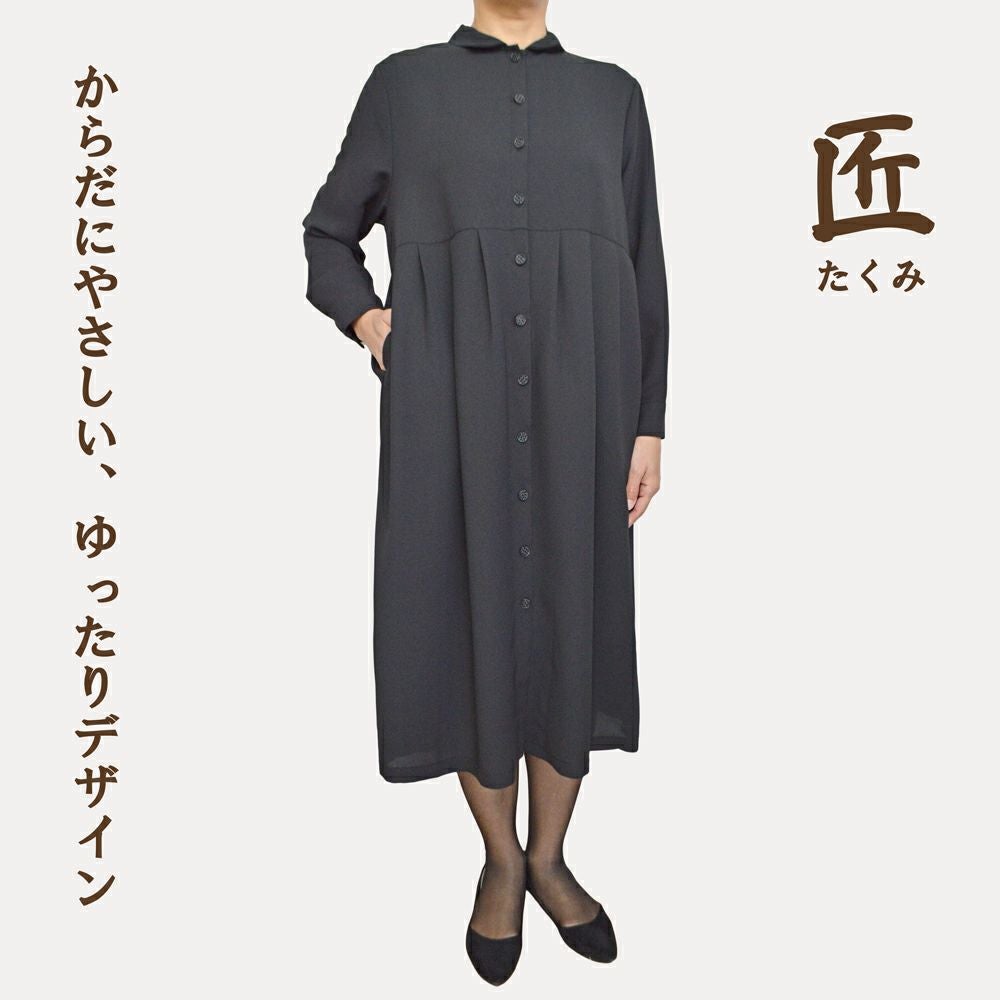 匠 ブラックフォーマルワンピース(衿付きタイプ)サイズ M～L