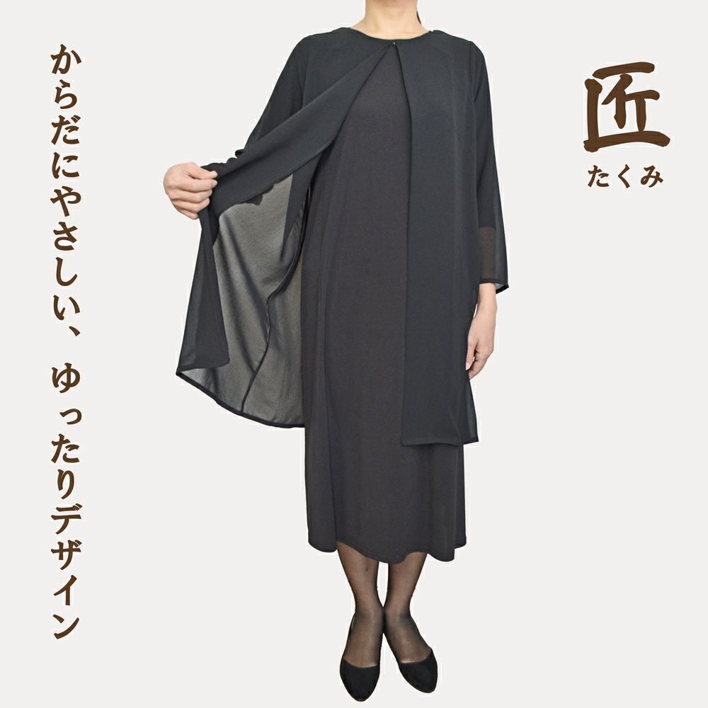 匠 ブラックフォーマルワンピース(シフォンケープ風)サイズ M～L