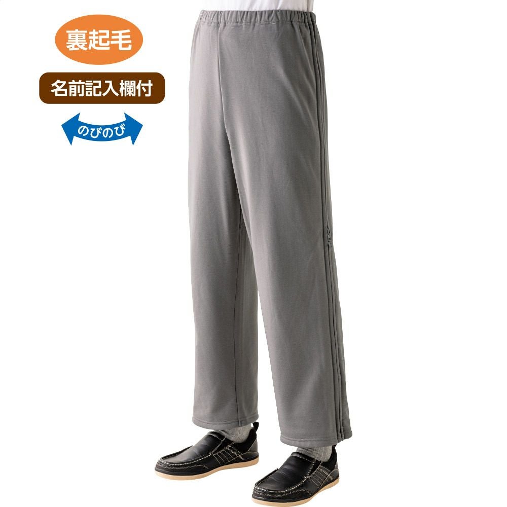 裏起毛脇全開スウェットパンツ（紳士） | おしゃれなシニア