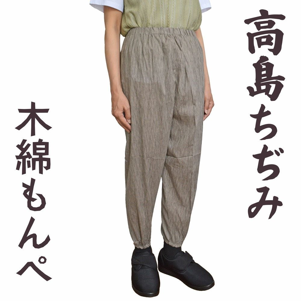 おばもん専用 楽天市場】儀右ヱ門【忍者もんぱん】もんぺY7100日本製母の日父の日