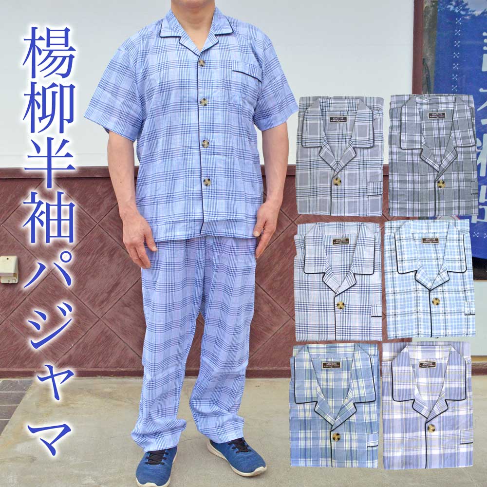 新品　マタノアツコ パジャマ「Lサイズ・楊柳ピケ」 新品 マタノアツコ パジャマ「Lサイズ・楊柳ピケ」 ワコール Wacoal