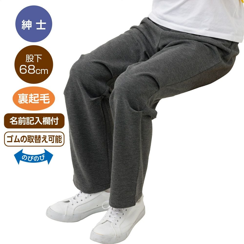座・ビューティフォー裏起毛ニットパンツ(紳士) | おしゃれなシニア