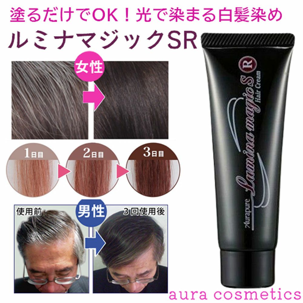 白髪染めクリーム ルミナマジックSR 40g | おしゃれなシニア