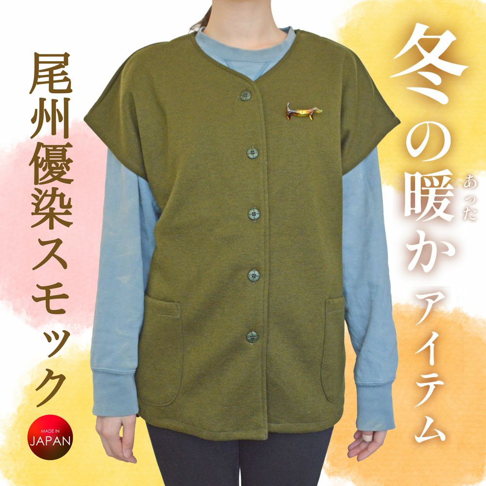 婦人のスモック｜《公式》シニアファッションG＆B