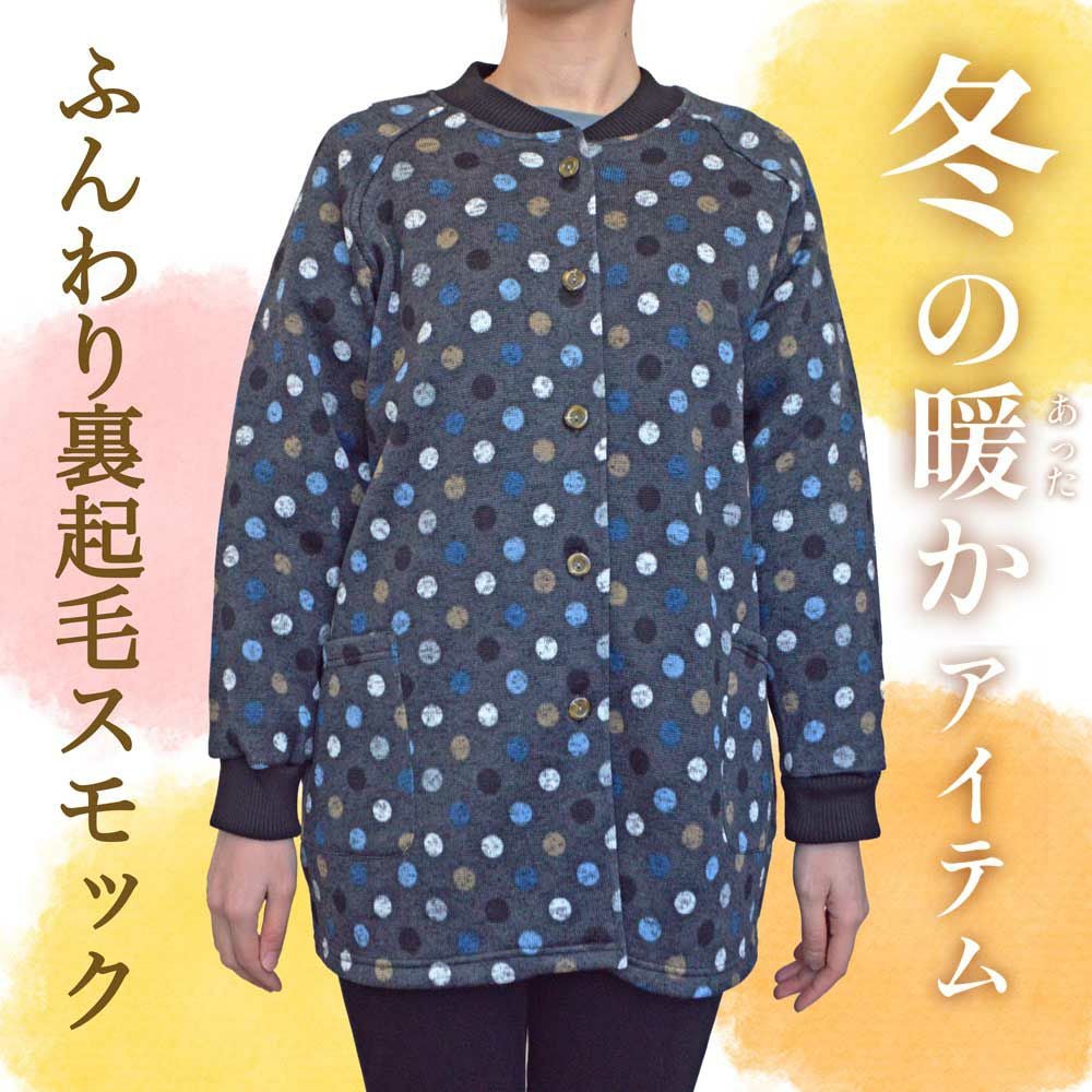 婦人のスモック｜《公式》シニアファッションG＆B