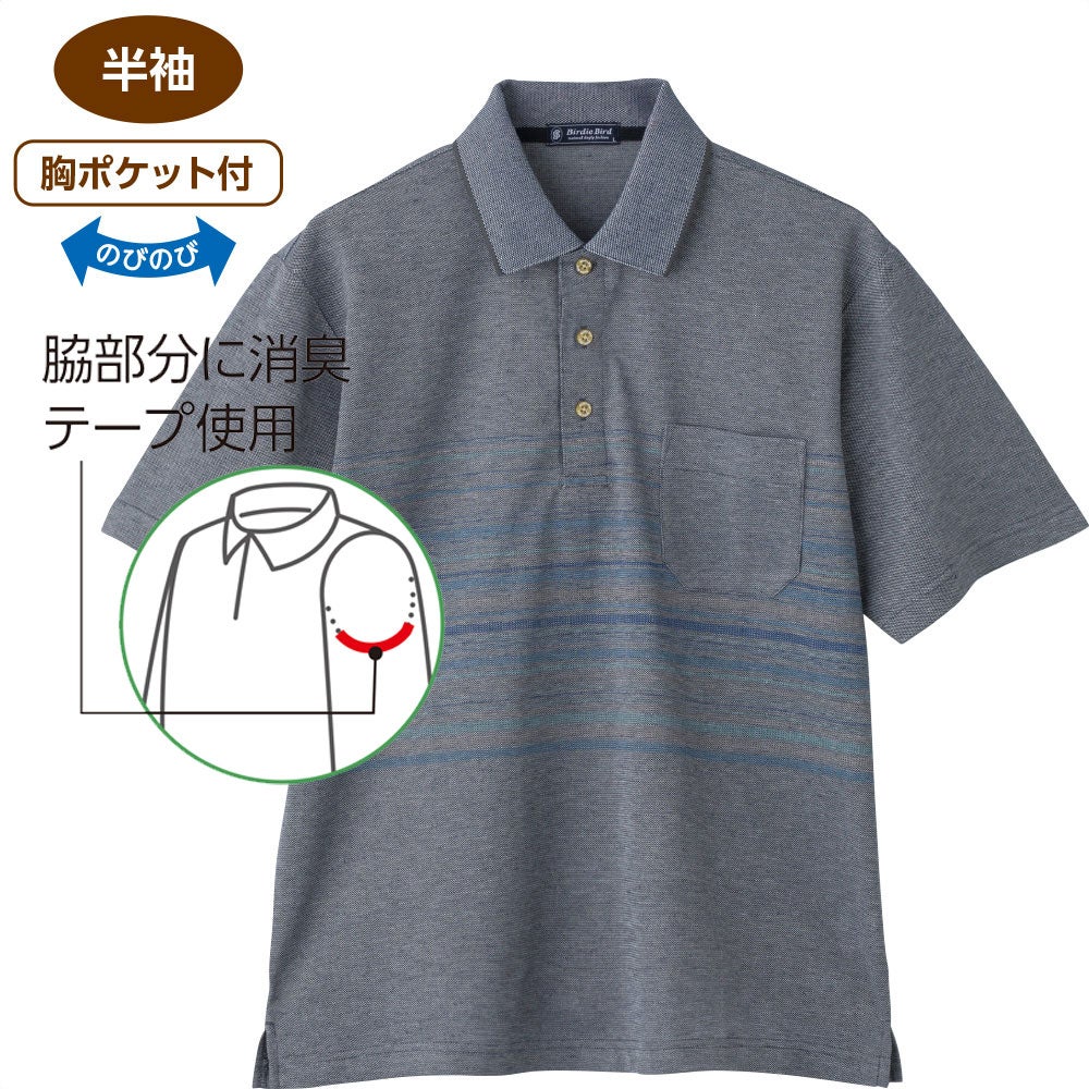 カノコ半袖ポロシャツ(紳士) | おしゃれなシニアファッション通販G&B