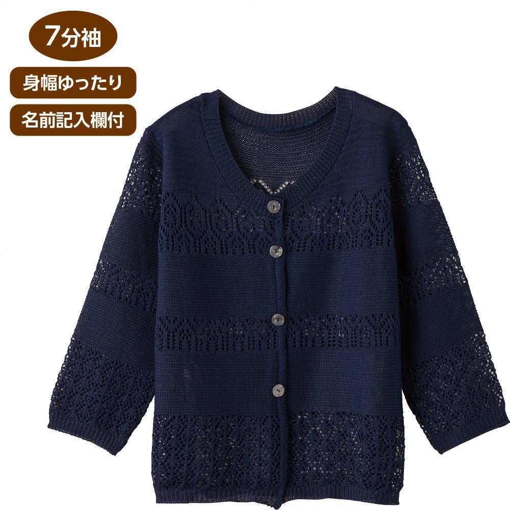 婦人7分袖カーディガン （5分袖6分袖8分袖） | おしゃれなシニア