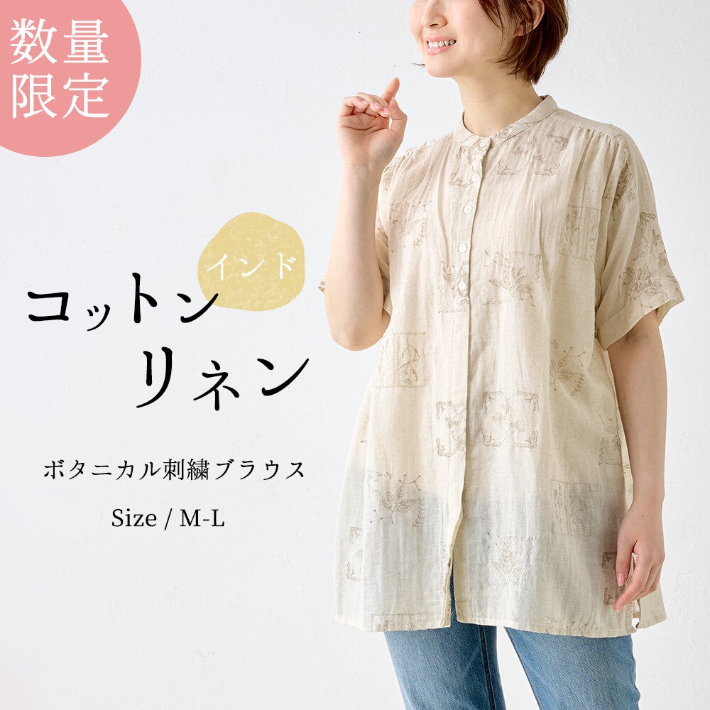 コットンリネン】麻混インド綿チュニック シャツM～L（婦人