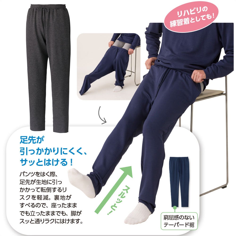 特許腰らくパンツメッシュ調ジャージ素材(男女兼用）股下65