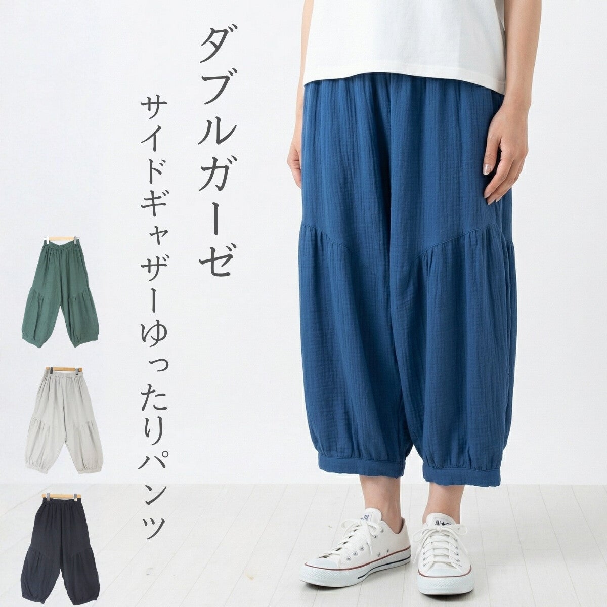 ダブルガーゼゆったりバルーンパンツブルー綿100%腰ゴムM～L（婦人