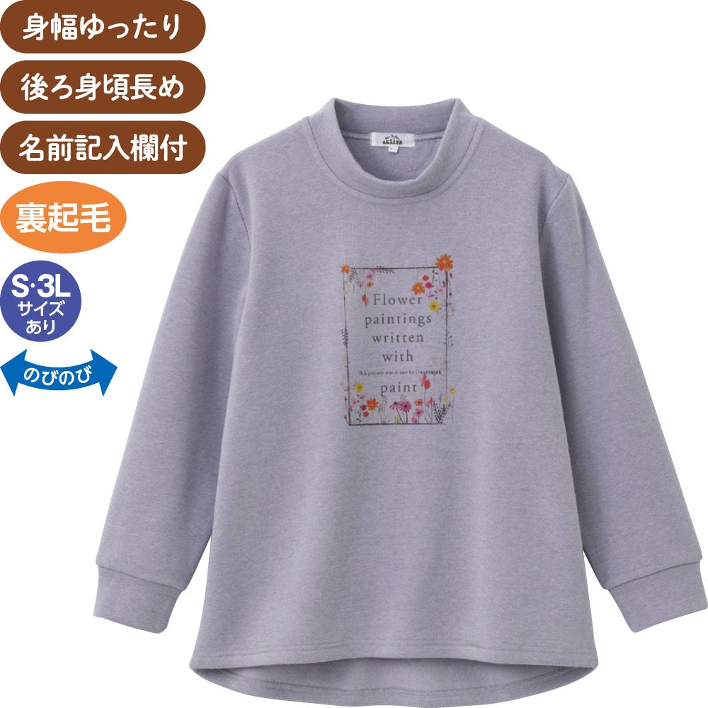裏起毛後ろ長めトレーナー(婦人) | おしゃれなシニアファッション通販G&B