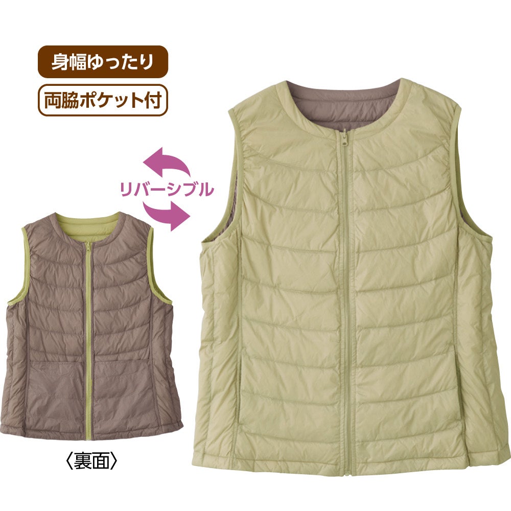 軽量リバーシブルフルジップダウンベスト（婦人） | おしゃれなシニア