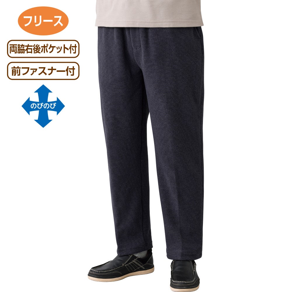 フリースらくらくパンツ（紳士） | おしゃれなシニアファッション通販G&B